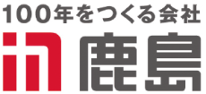 鹿島建設株式会社