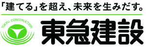 東急建設株式会社