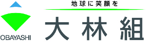 株式会社大林組